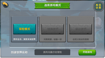 迷你世界单机版免费版