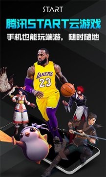 start云游戏