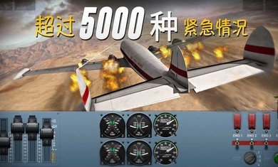 极限着陆中文版