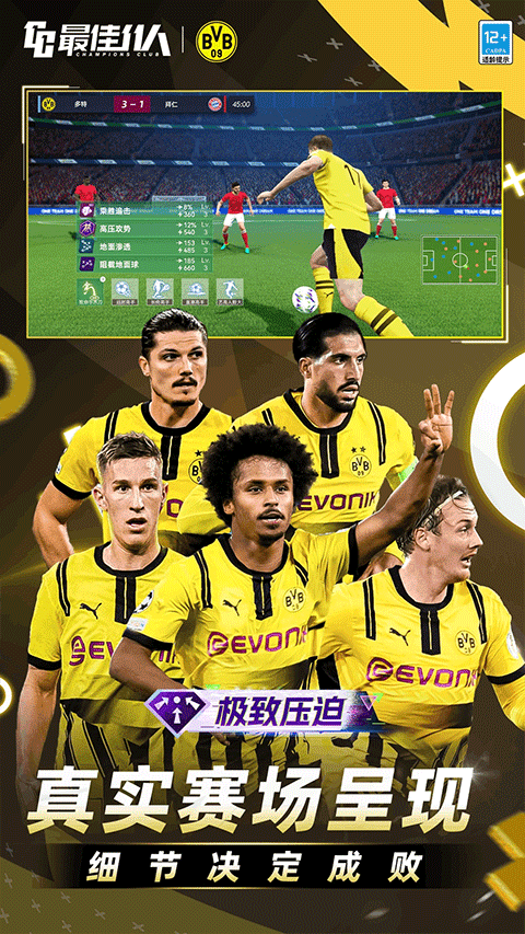 最佳11人应用宝版