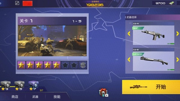 反恐枪战手机版