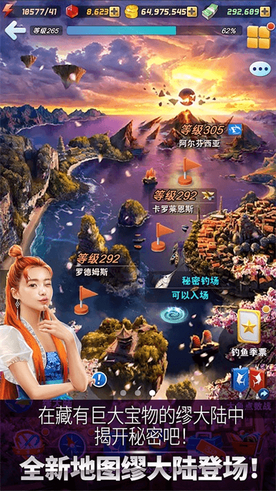 钓鱼发烧友最新版