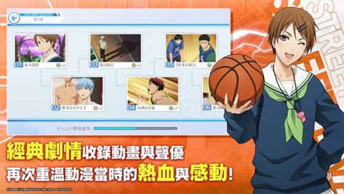 黑子的篮球免费版