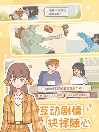 遇见你的猫游戏官网版