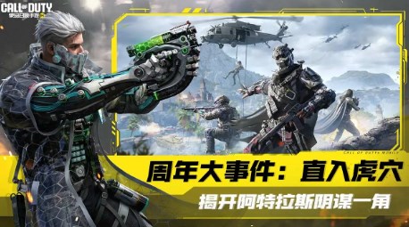 使命召唤云游戏