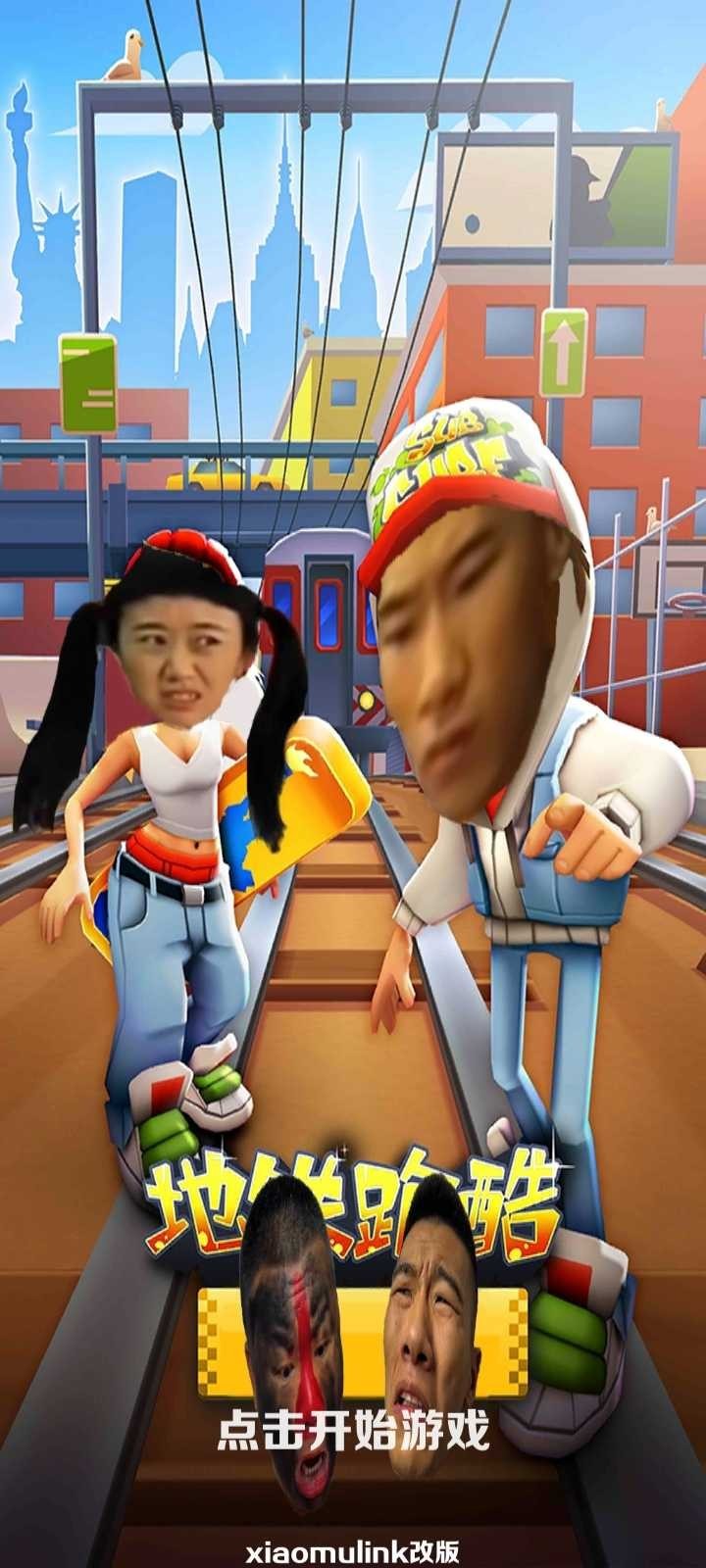 愣子跑酷1.7版本