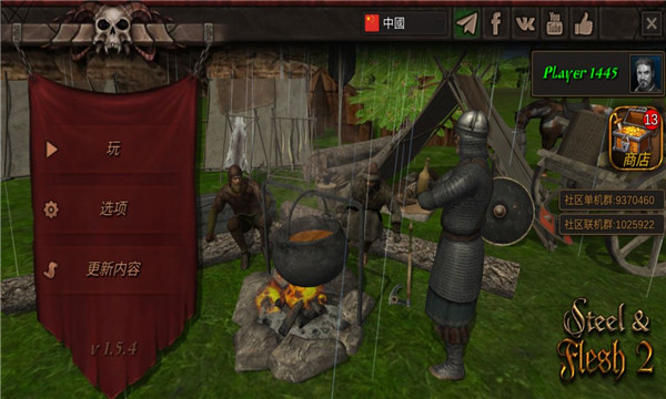 钢铁之躯2汉化版