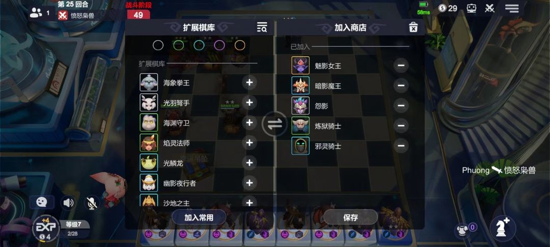 多多自走棋wegame互通版