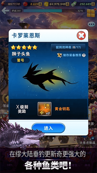 钓鱼发烧友最新版