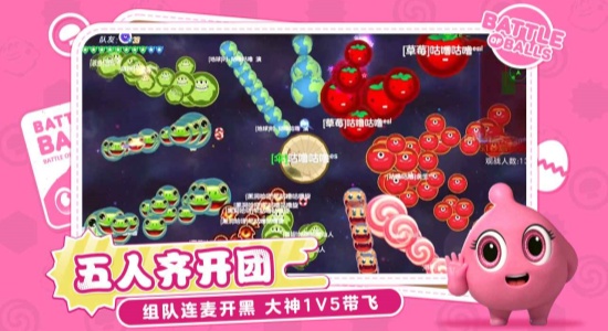 球球大作战最新版本