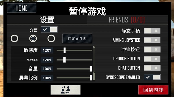 子弹力量中文版手机版