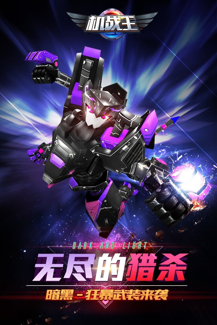 百变机兽洛洛历险记