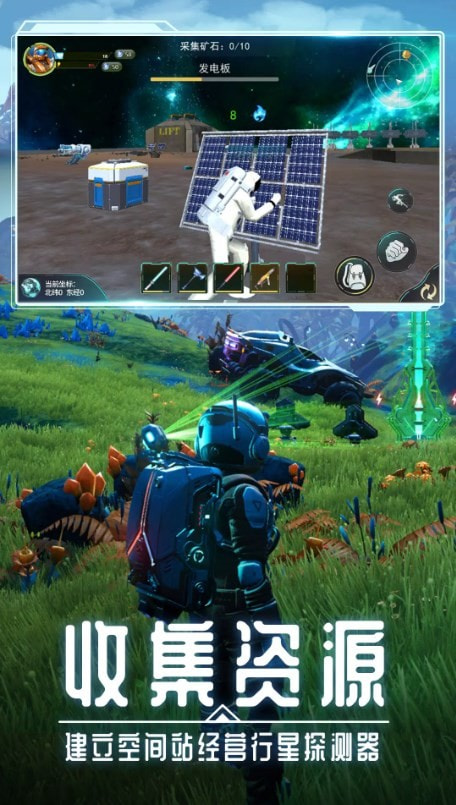 月球生存星空之下(Moon Sur)