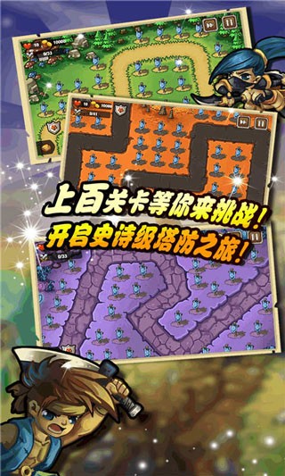 守卫森林正式版