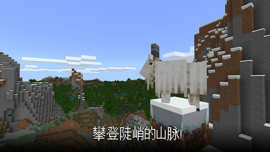 Minecraft我的世界基岩版正版