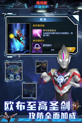 奥特曼英雄归来最新版