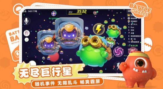 球球大作战最新版本