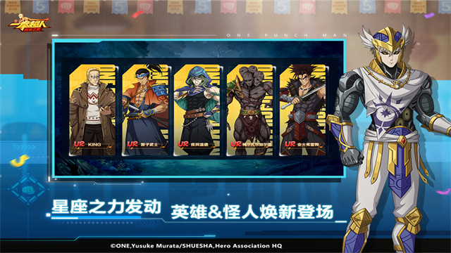 一拳超人最强之男国际服