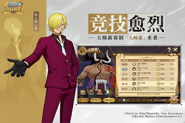 航海王燃烧意志安卓版