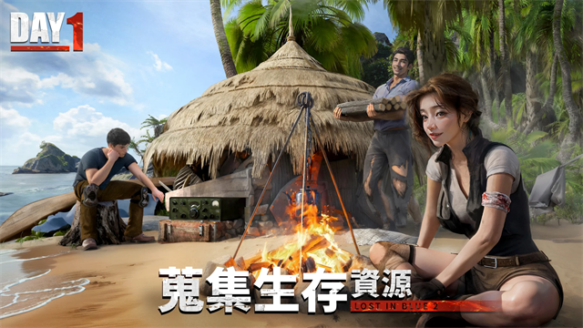 迷失蔚蓝2命运岛