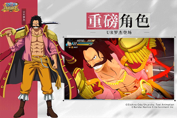 航海王燃烧意志安卓版