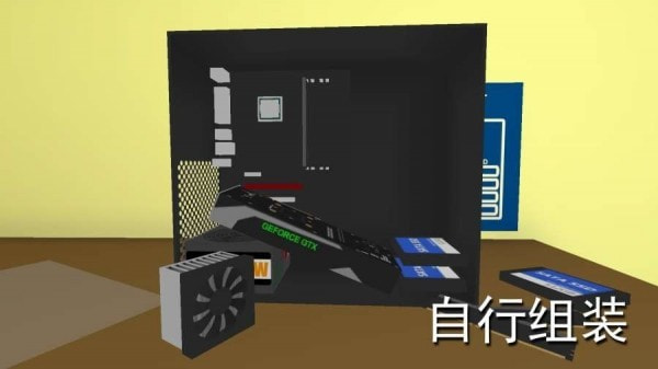 装电脑模拟(PC Simulator)