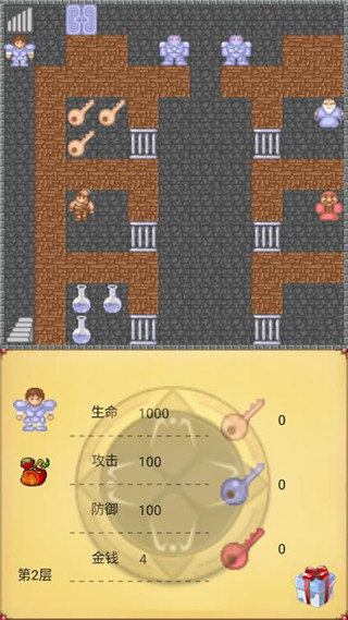 魔塔50层完整版