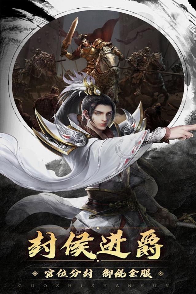 群雄争霸无双版