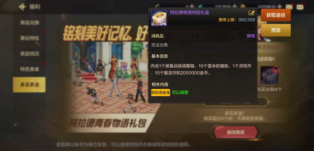 地下城与勇士手游正版