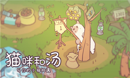 猫咪和汤最新版