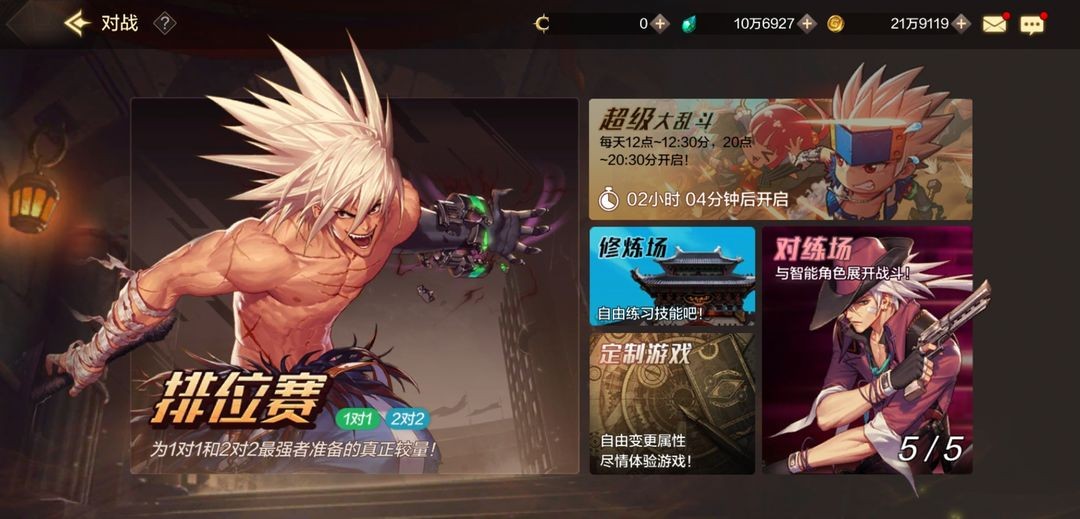 地下城与勇士手游正版