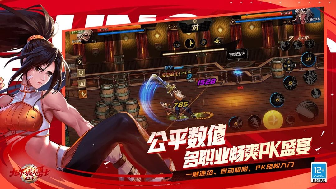 地下城与勇士手游正版