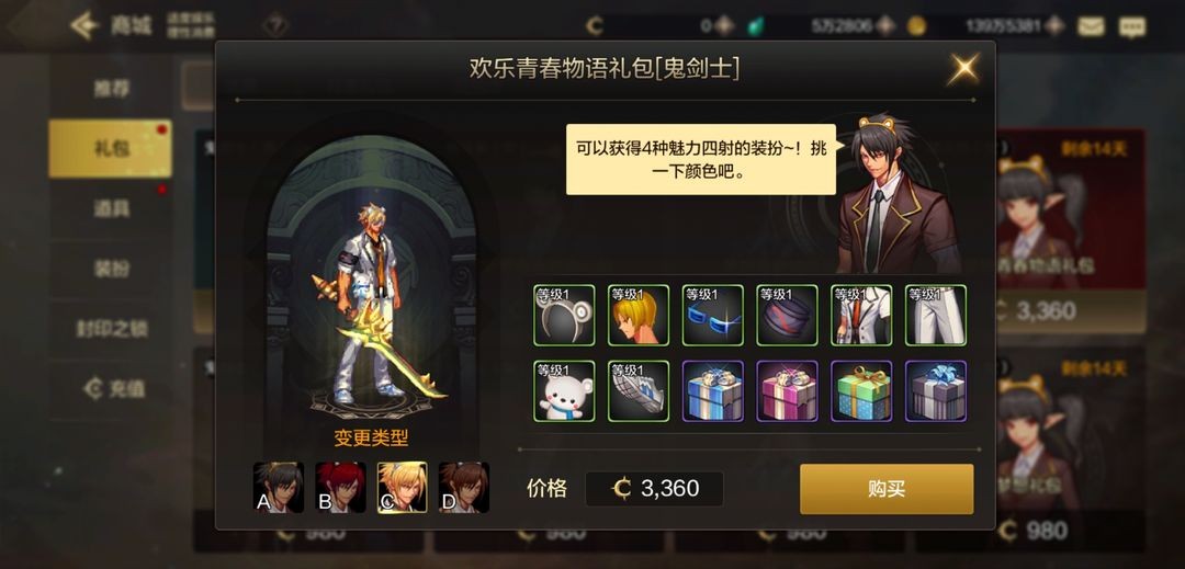 地下城与勇士手游正版