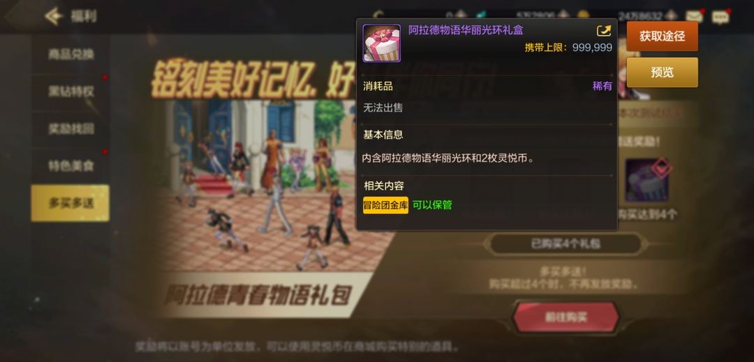 地下城与勇士手游正版