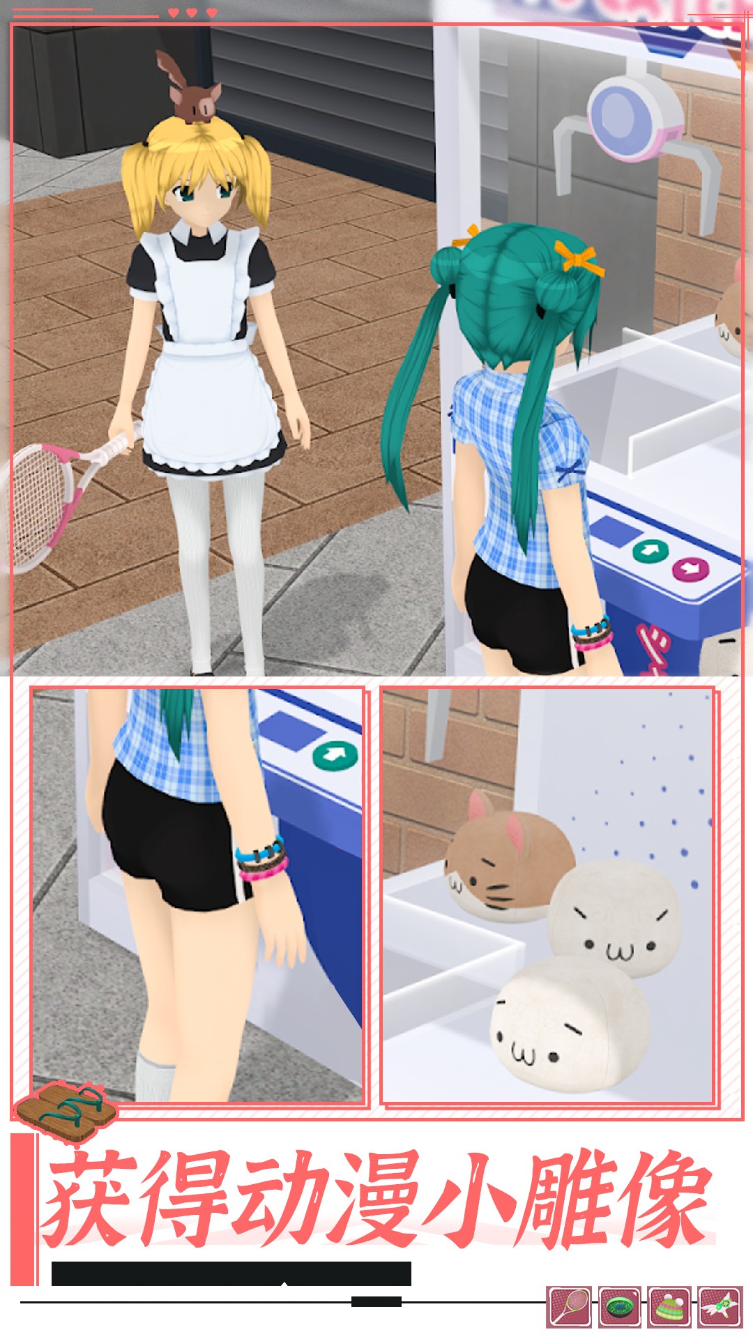 学校生活模拟器2最新版