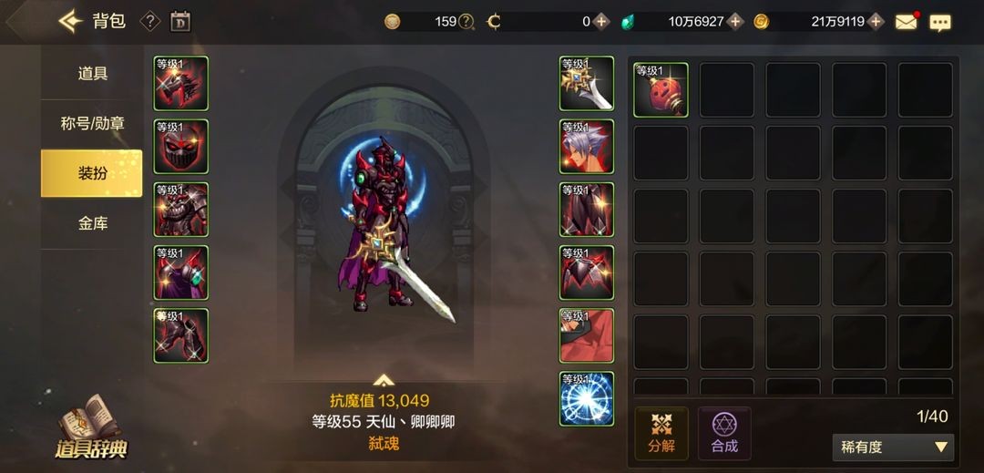 地下城与勇士手游正版