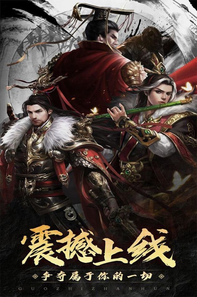 群雄争霸无双版