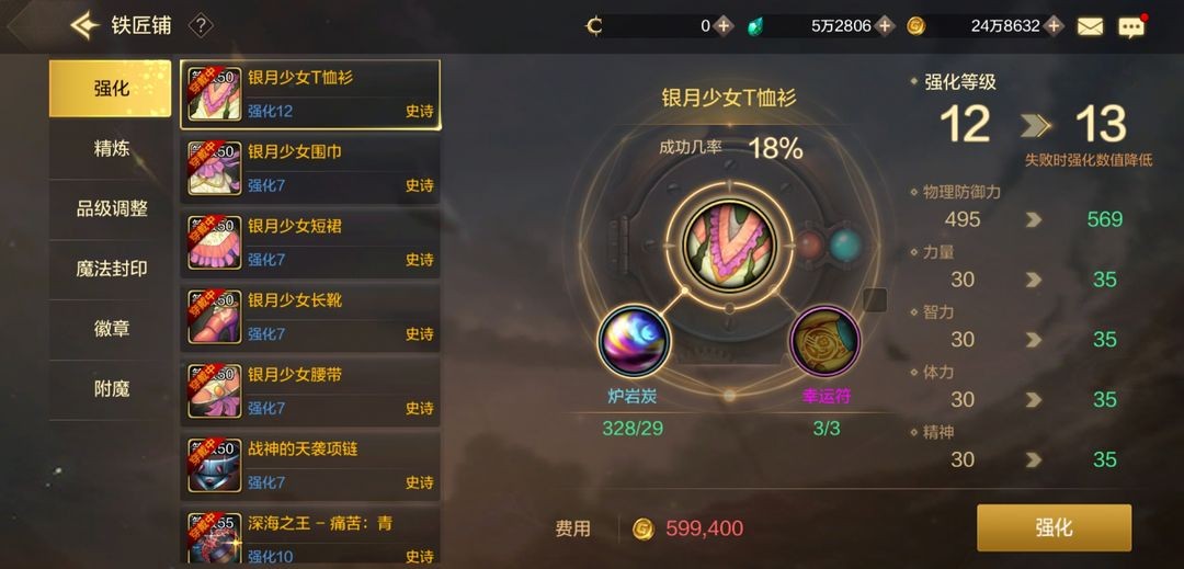 地下城与勇士手游正版