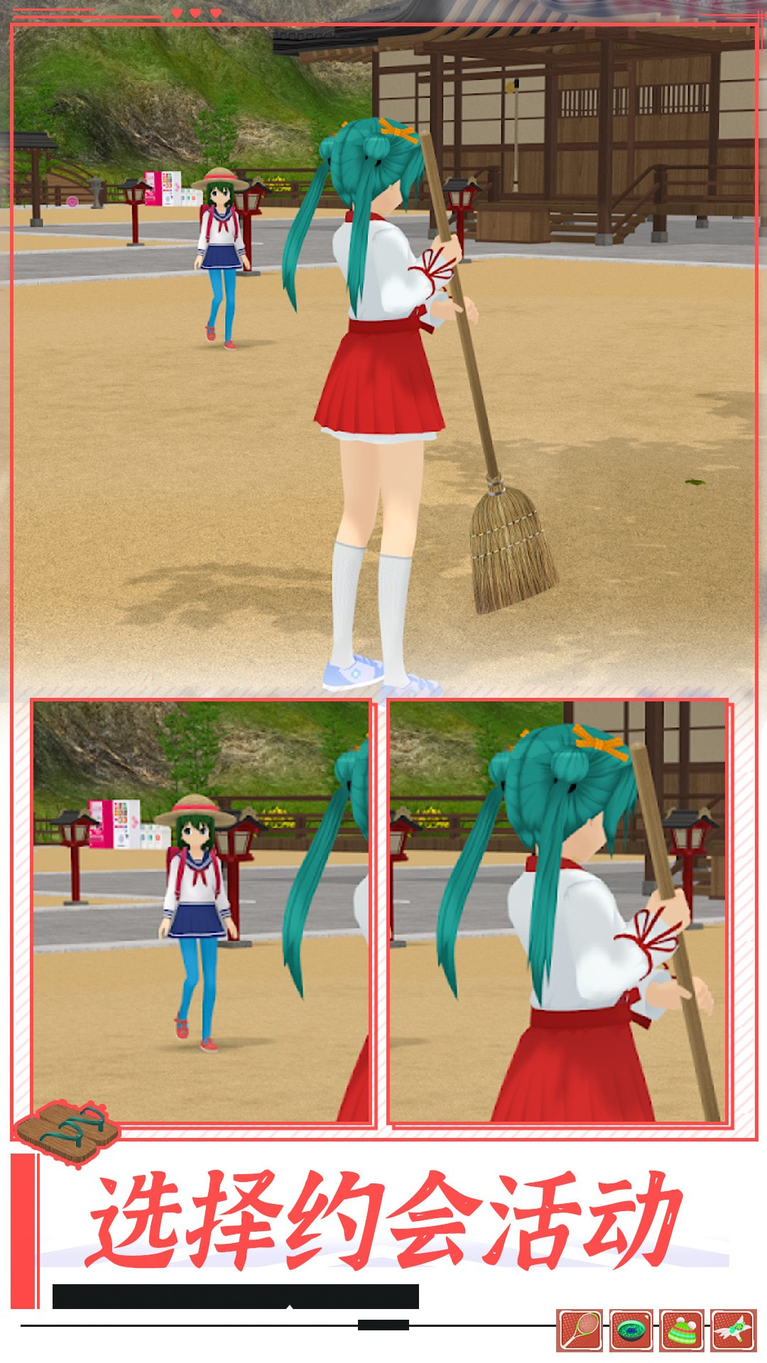 学校生活模拟器2最新版