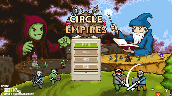 王国争霸2手机版