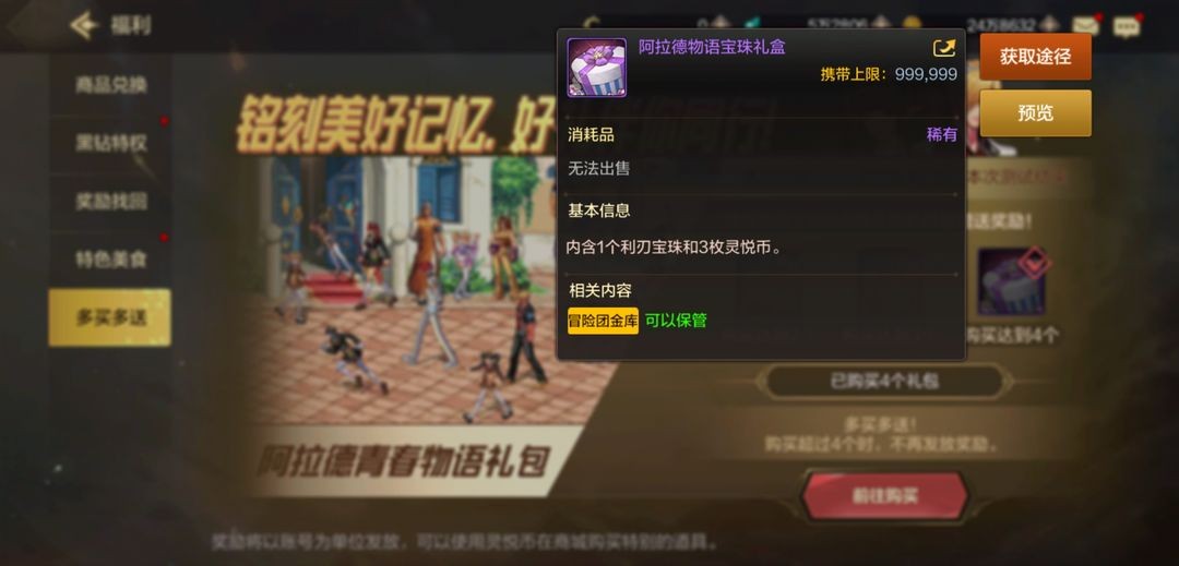 地下城与勇士手游正版