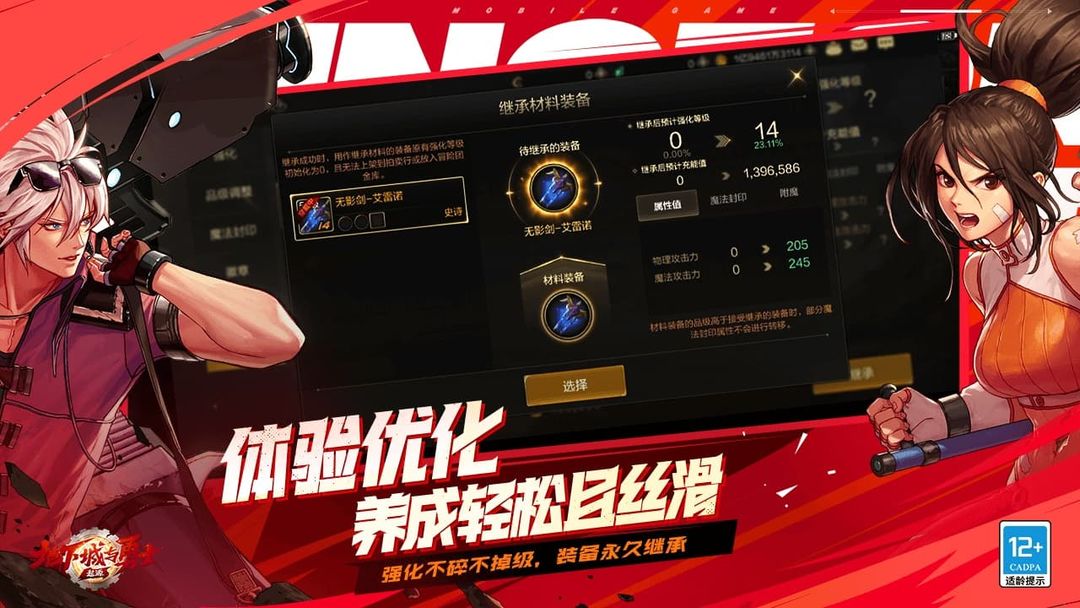 地下城与勇士手游正版