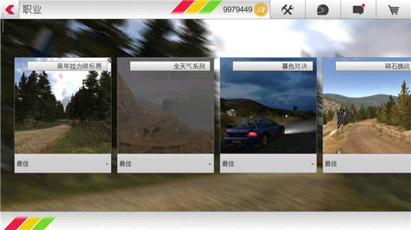 拉力竞速3最新版本