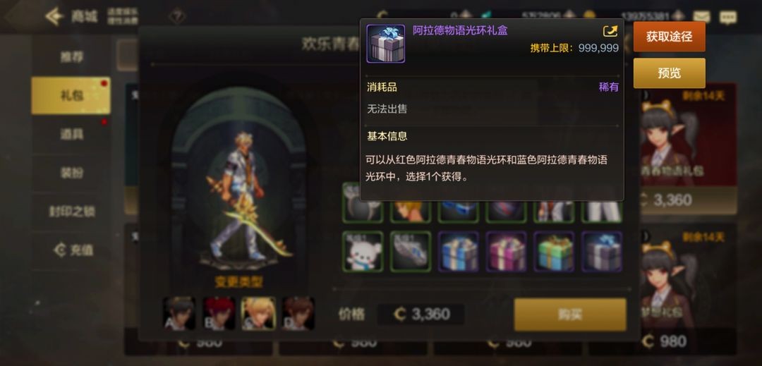 地下城与勇士手游正版