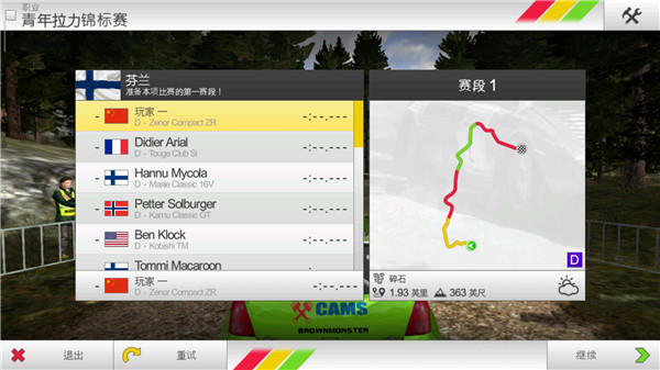 拉力竞速3最新版本