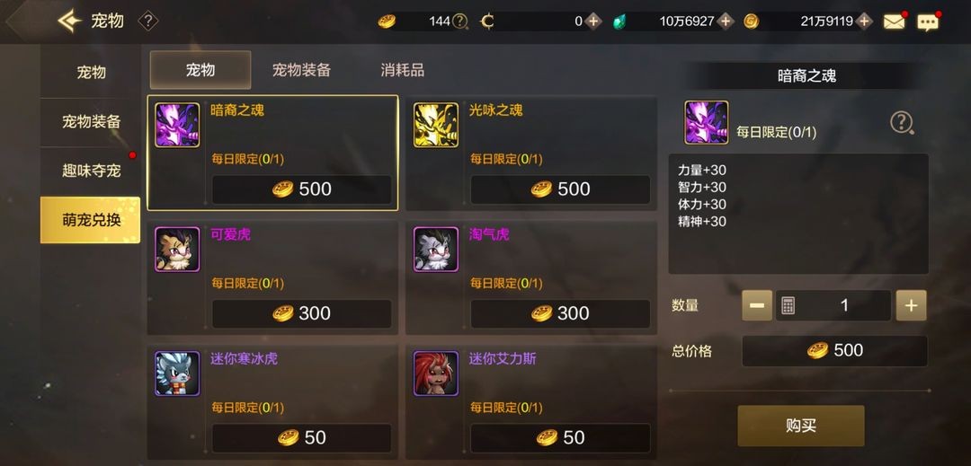 地下城与勇士手游正版