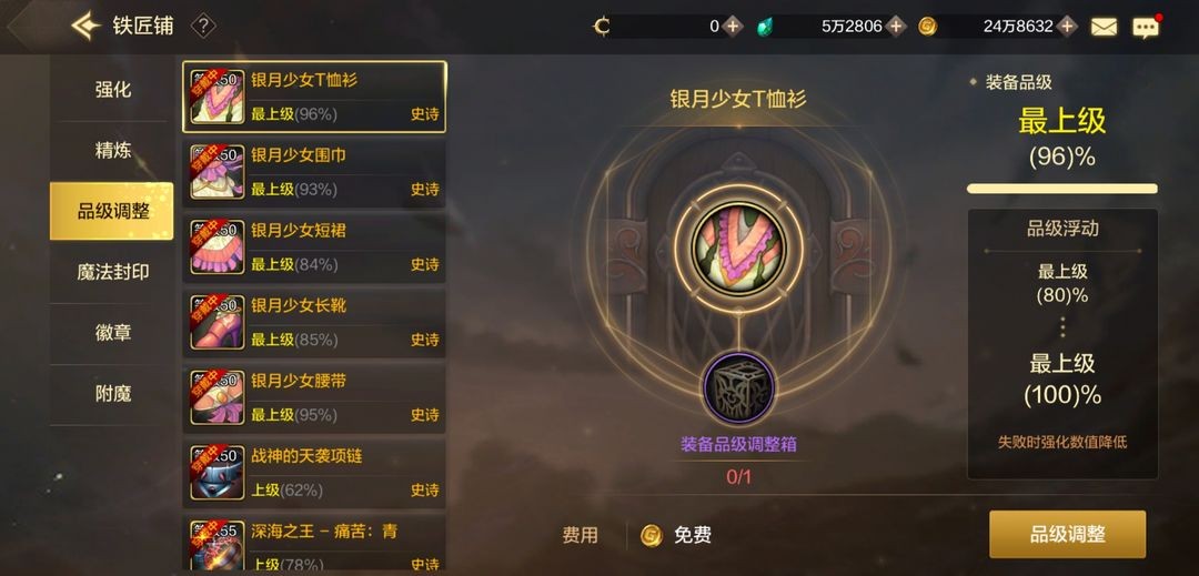 地下城与勇士手游正版