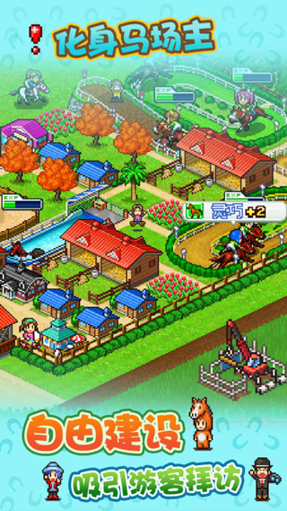 赛马牧场物语安卓版