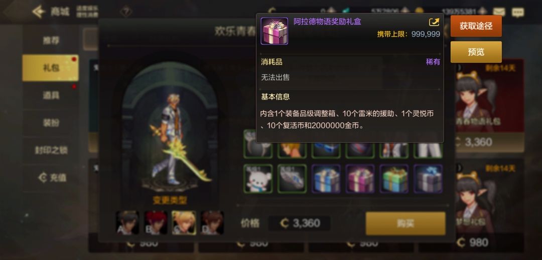 地下城与勇士手游正版