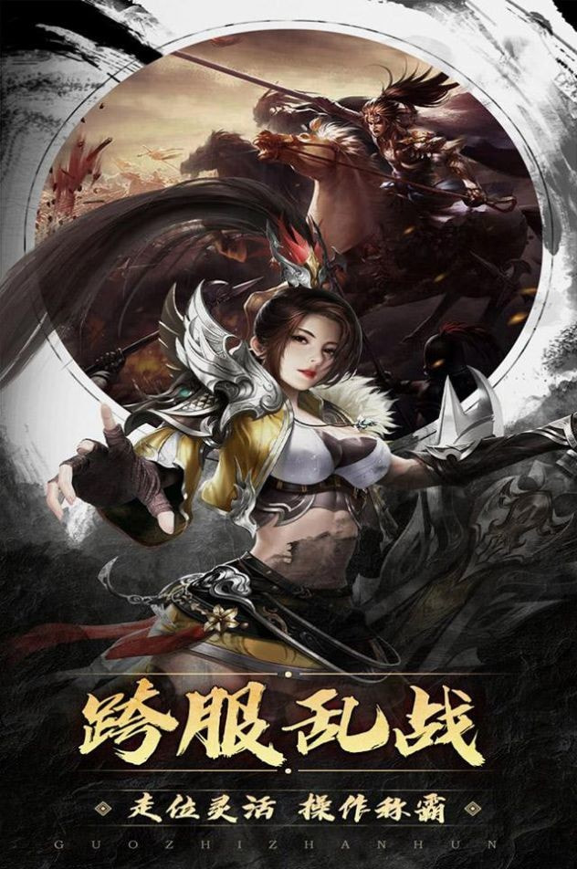 群雄争霸无双版